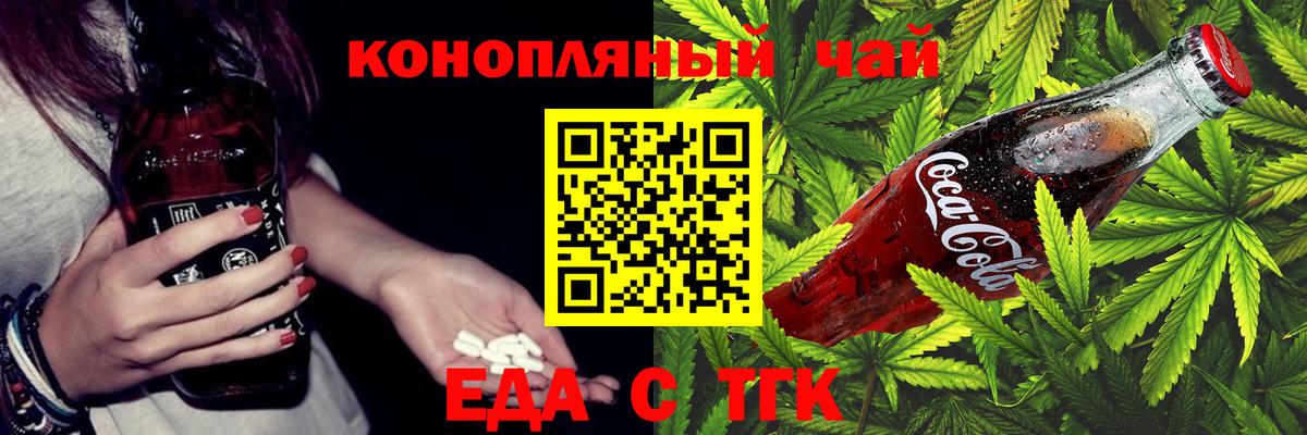 Сосновый Бор  Печенье с ТГК конопля  Вход с VPN 