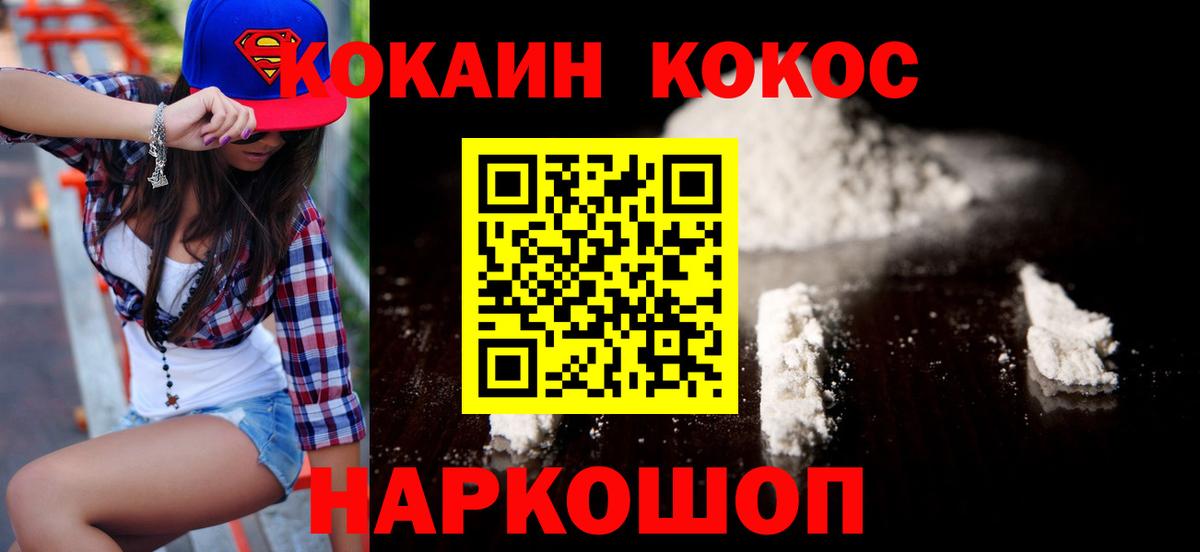 Сосновый Бор  Кокаин 98%  Cocaine  Вход с VPN  Cocaine 97% 
