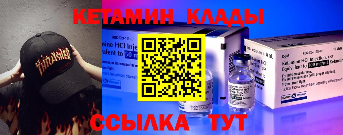 Сосновый Бор  Кетамин ketamine  Кетамин VHQ  Вход с VPN 