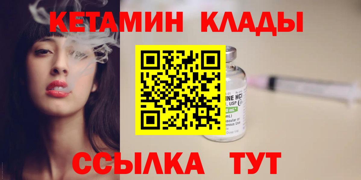 Кетамин ketamine Сосновый Бор