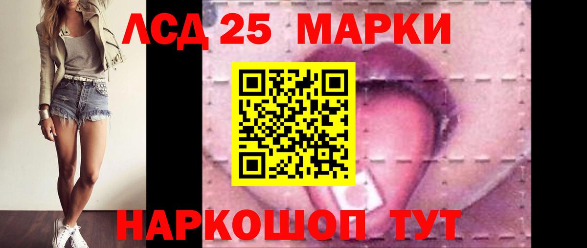 Лсд 25 экстази кислота Сосновый Бор
