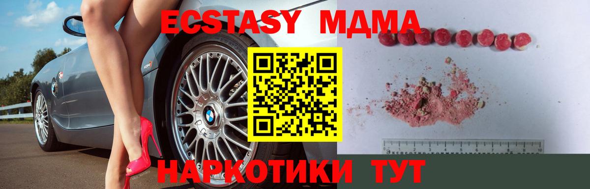 MDMA молли  MDMA молли  Вход с VPN  Сосновый Бор 
