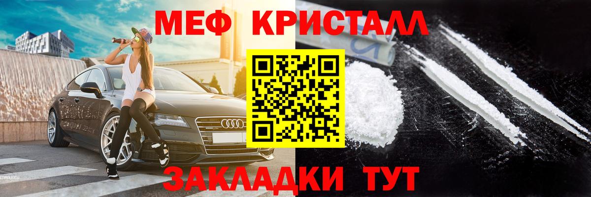 МЯУ-МЯУ мяу мяу  Мефедрон VHQ  Вход с VPN  Мефедрон  Сосновый Бор 