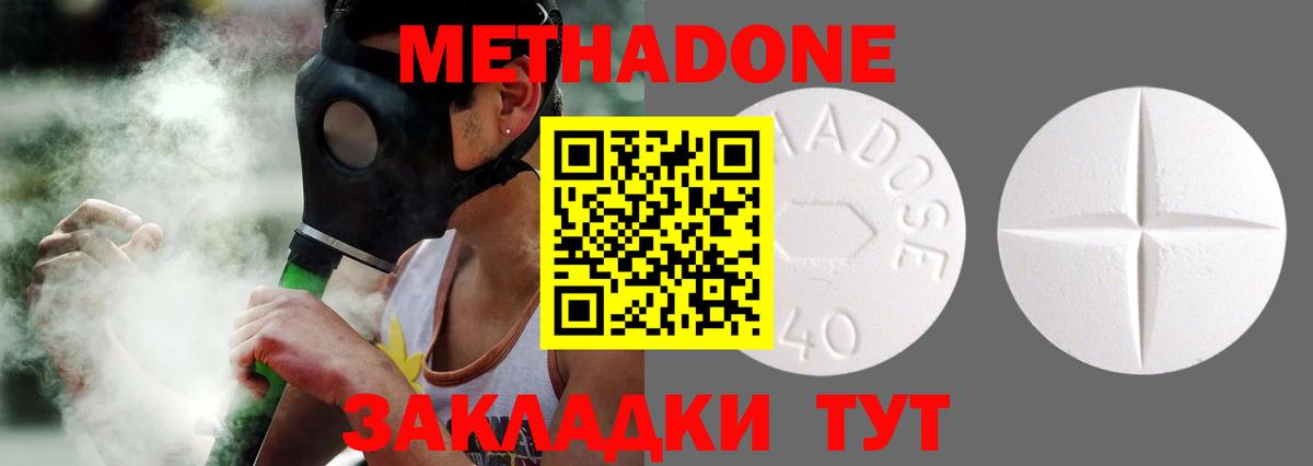 МЕТАДОН мёд  Метадон кристалл  Сосновый Бор  Вход с VPN 