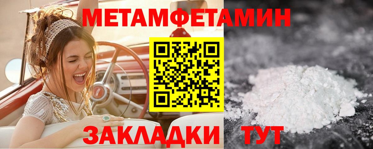 Сосновый Бор  МЕТАМФЕТАМИН пудра  Вход с VPN  МЕТАМФЕТАМИН пудра 