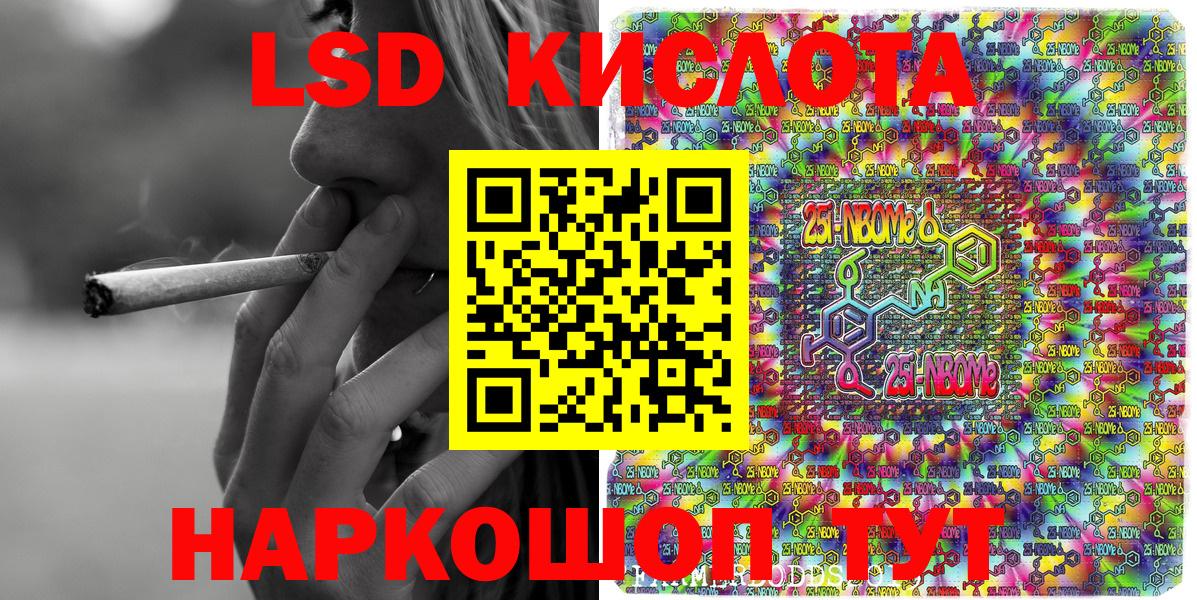 Сосновый Бор  Марки N-bome 1500мкг  Вход с VPN 