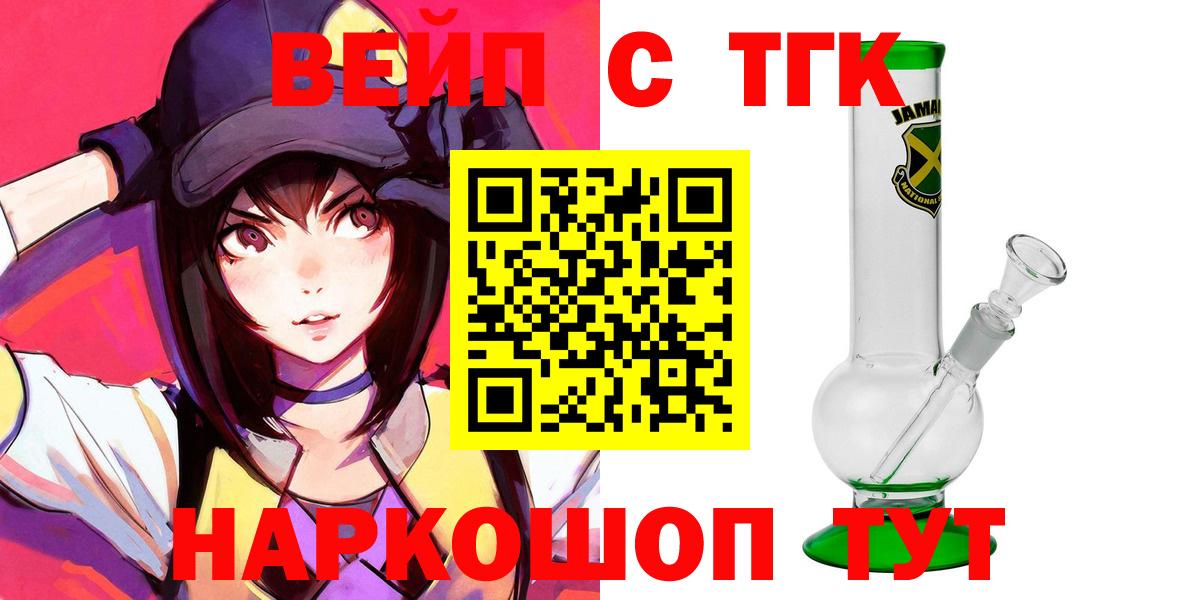 Сосновый Бор  продажа наркотиков  Вход с VPN  ТГК вейп 