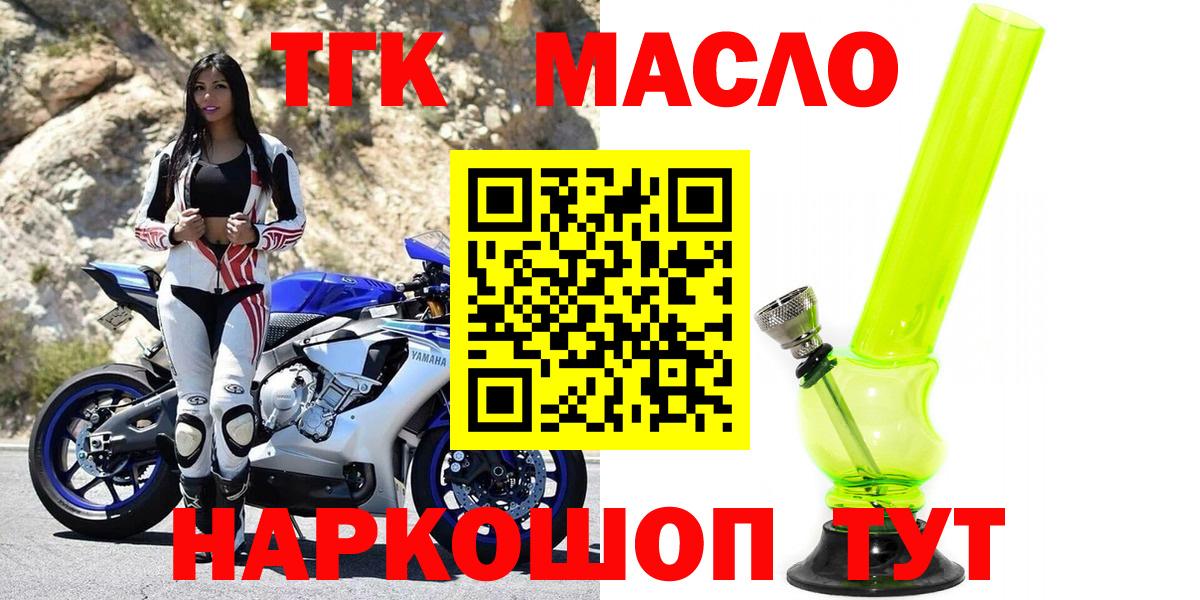 Дистиллят ТГК гашишное масло Сосновый Бор